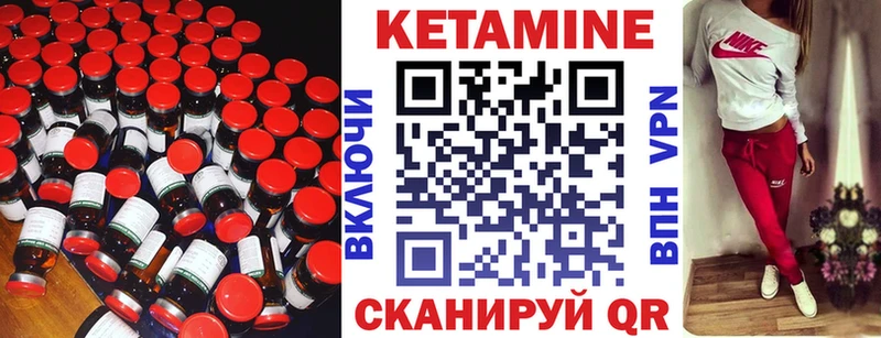 КЕТАМИН ketamine Купить где Чебаркуль