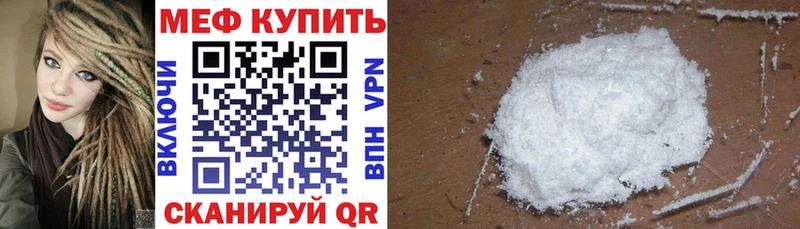 Купить закладки Чебаркуль Мефедрон мяу мяу