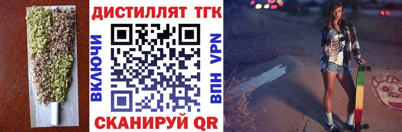 ТГК THC oil  Купить  Чебаркуль 
